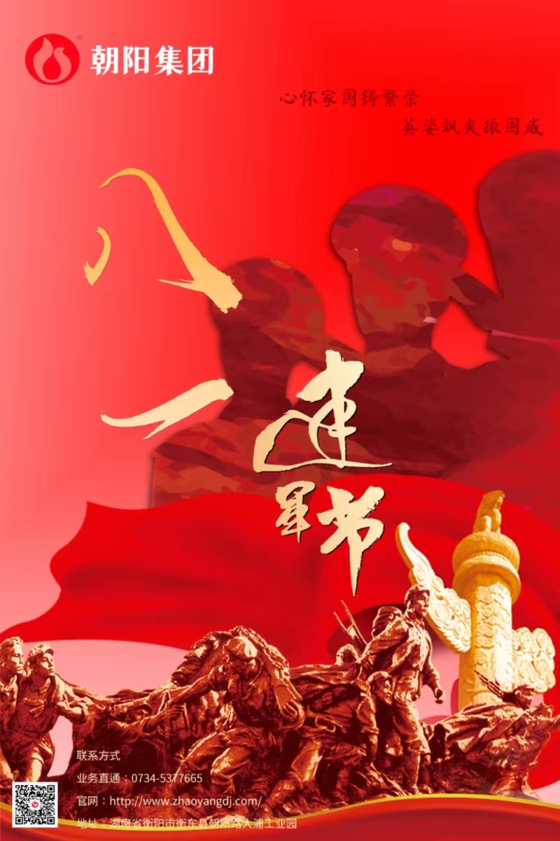 八一建軍節(jié) | 歲月靜好，只因他們負(fù)重前行！